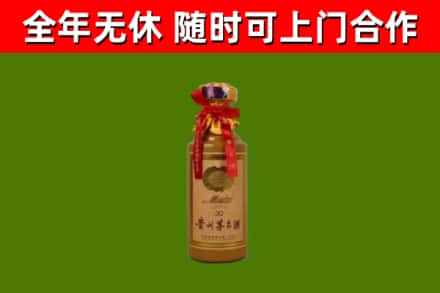 红旗区烟酒回收30年茅台酒.jpg