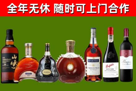 红旗区烟酒回收洋酒系列.jpg