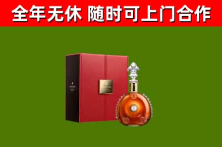 红旗区烟酒回收路易十三洋酒.jpg