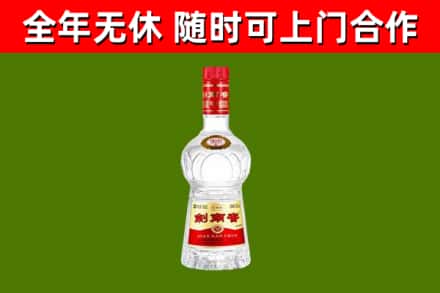 红旗区烟酒回收剑南春水晶剑2.jpg
