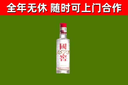 红旗区烟酒回收1573酒.jpg