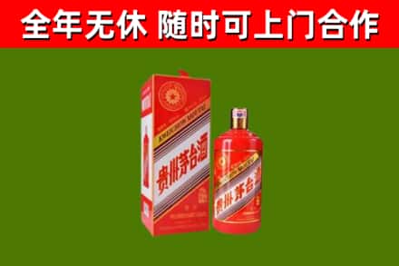 红旗区烟酒回收生肖茅台酒瓶.jpg