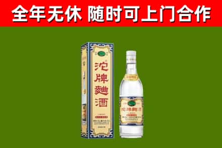 红旗区烟酒回收80沱牌曲酒2.jpg