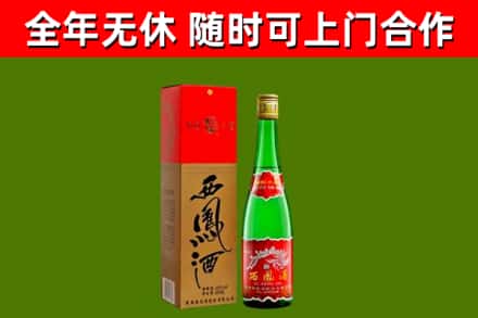 红旗区烟酒回收西凤酒绿瓶.jpg