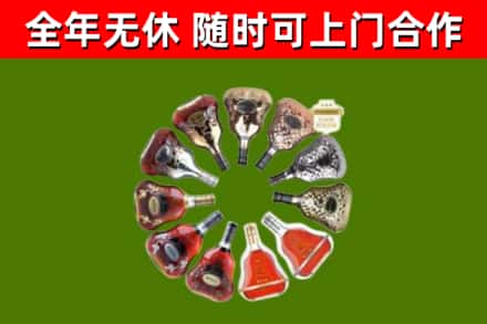 红旗区烟酒回收XO洋酒.jpg
