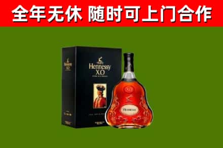 红旗区烟酒回收轩尼诗XO.jpg